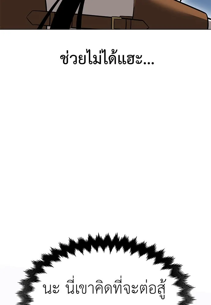 ไอ้เพลเยอร์นั่น ฉันฆ่ามันเอง ตอนที่ 9 รูปที่ 143