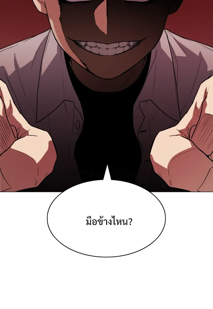 JAKDU ตอนที่ 22 รูปที่ 43