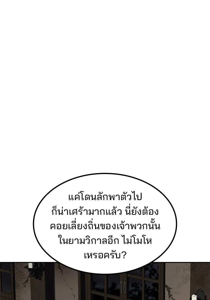 ครัวจอมเวท ตอนที่ 55 รูปที่ 32