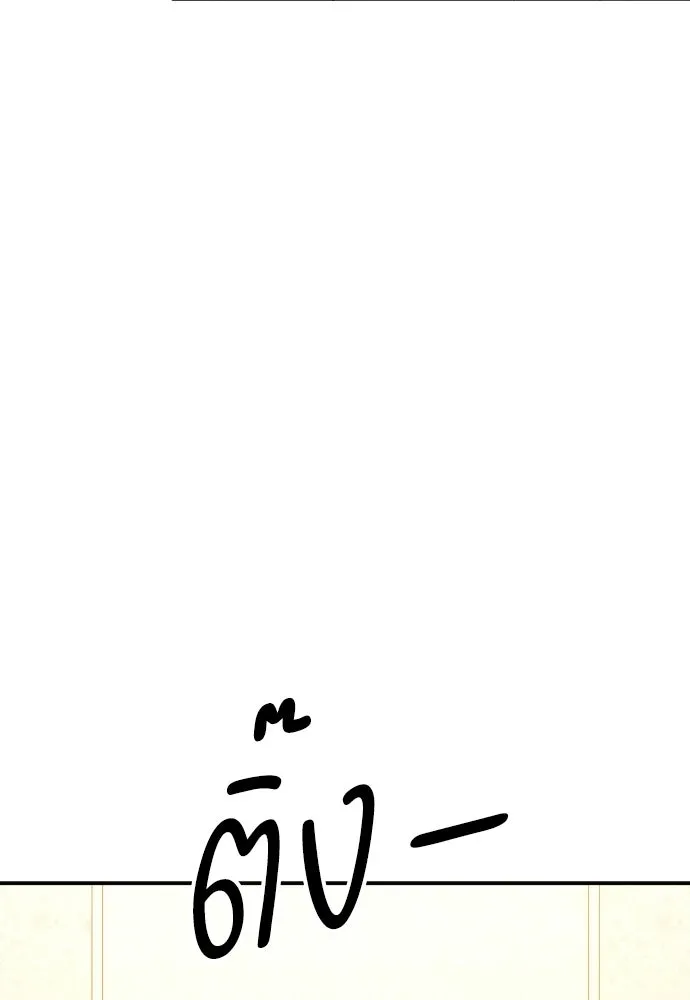รักไร้ราคา ตอนที่ 65 รูปที่ 14