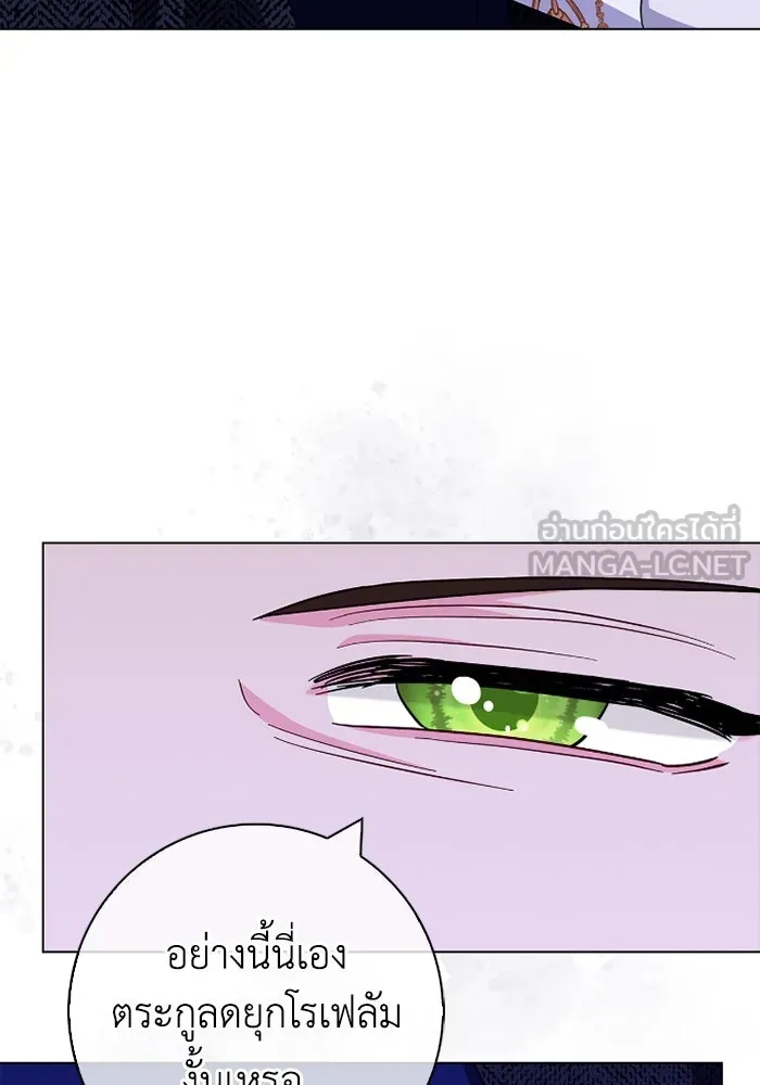 ฉันกลายเป็นแม่พระเอกนิยายจอมเสเพล ตอนที่ 66 รูปที่ 132