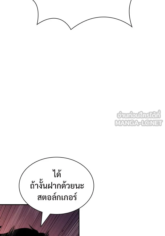 ผู้เล่นหน้าใหม่เลเวลแมกซ์ ตอนที่ 122 จอมขมังเวทผู้เป็นอมตะ (2) รูปที่ 66