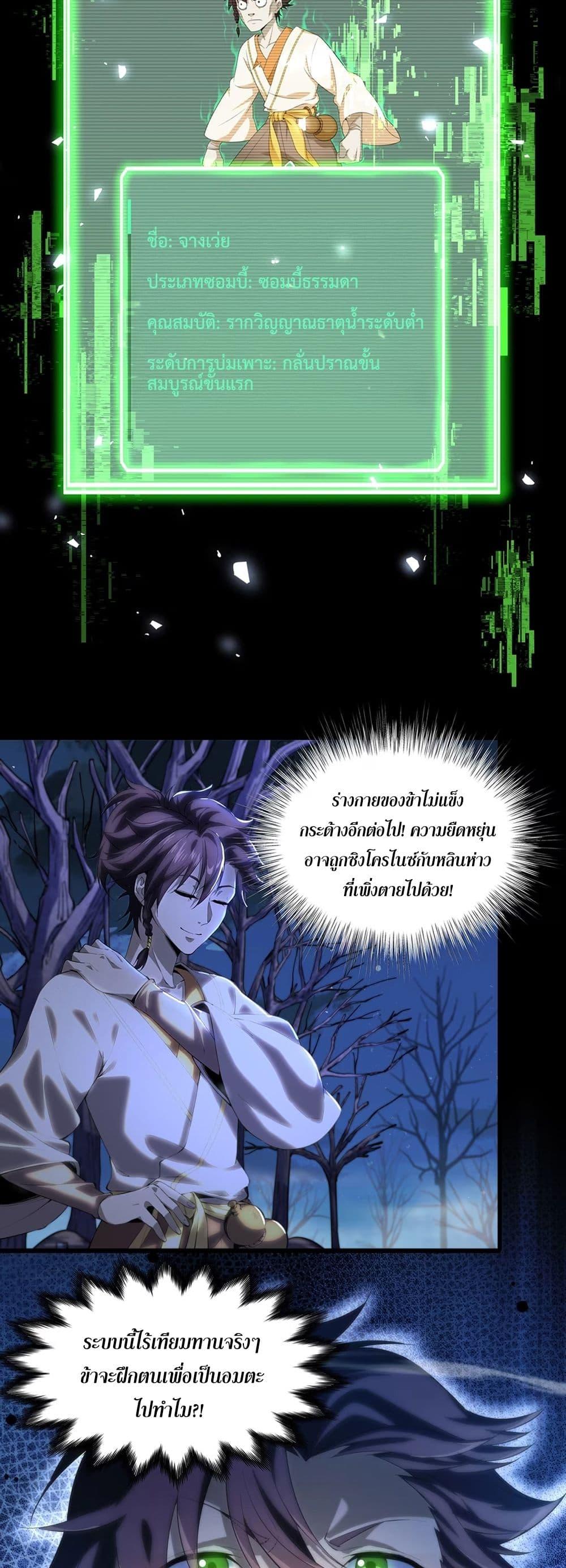 Manga-lc-com อ่านมังงะ อ่านการ์ตูน ออนไลน์ ฟรี Starting as a Small Zombie, I Cultivate to Immortality by Growing Plants ตอนที่ 1 2 3 4 5 6 7 8 9 10 11 12 13 14 ฟรี ไม่มีโฆษณา Manga-lc - อ่าน มังงะ อ่าน การ์ตูน ออนไลน์ อ่านมังงะ ฟรี