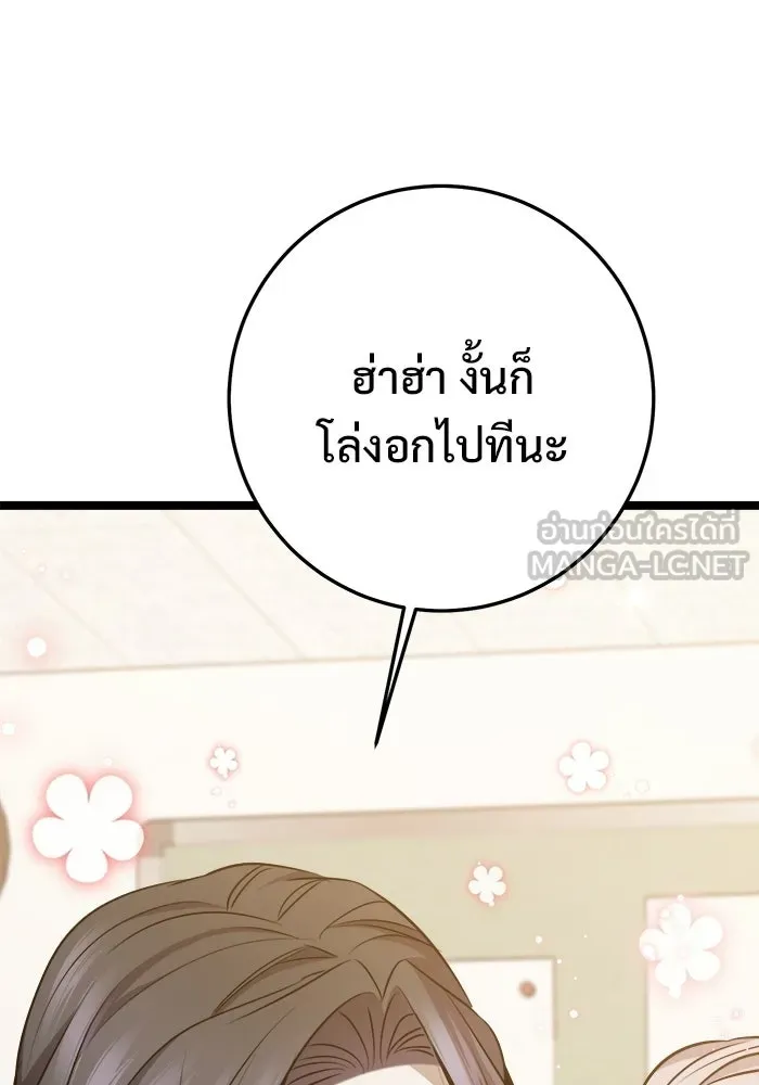 ราชินีนักบู๊ ตอนที่ 70 รูปที่ 15