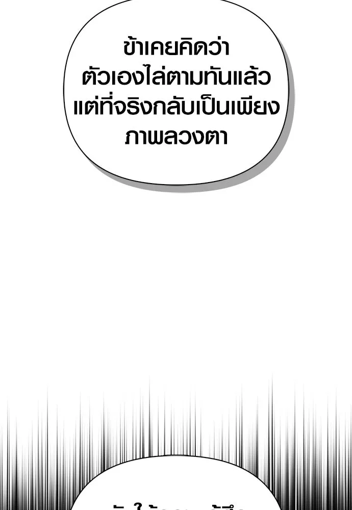 เอาชีวิตรอดในเกมฉบับคนเถื่อน ตอนที่ 153 ส่วนแบ่งของผู้ชนะ รูปที่ 80