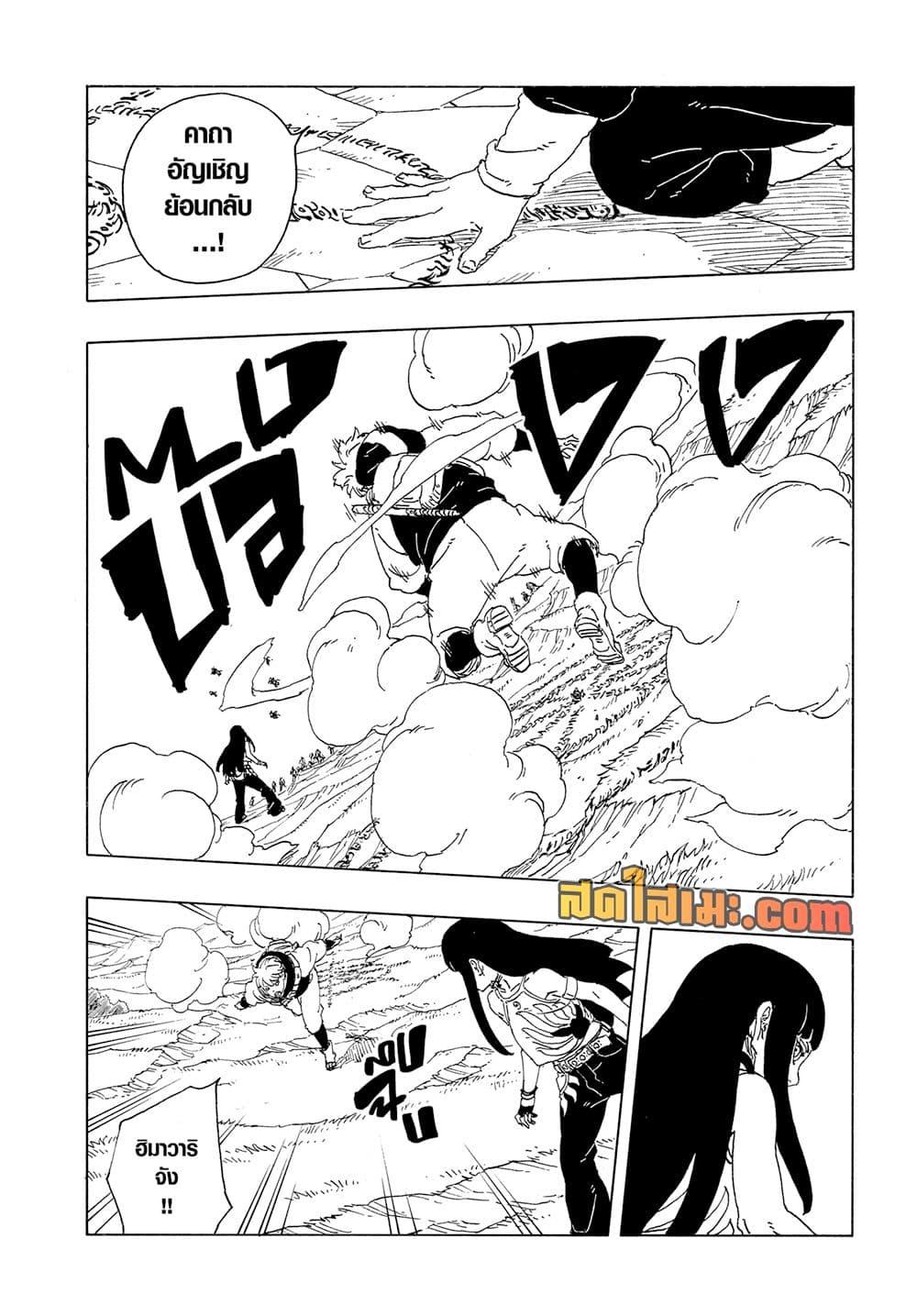 Manga-lc-com อ่านมังงะ อ่านการ์ตูน ออนไลน์ ฟรี Boruto -Two Blue Vortex- ตอนที่ 1 2 3 4 5 6 7 8 9 10 11 12 13 14 ฟรี ไม่มีโฆษณา Manga-lc - อ่าน มังงะ อ่าน การ์ตูน ออนไลน์ อ่านมังงะ ฟรี