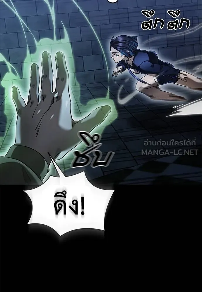 ยมราชลงทัณฑ์ ตอนที่ 81 รูปที่ 42