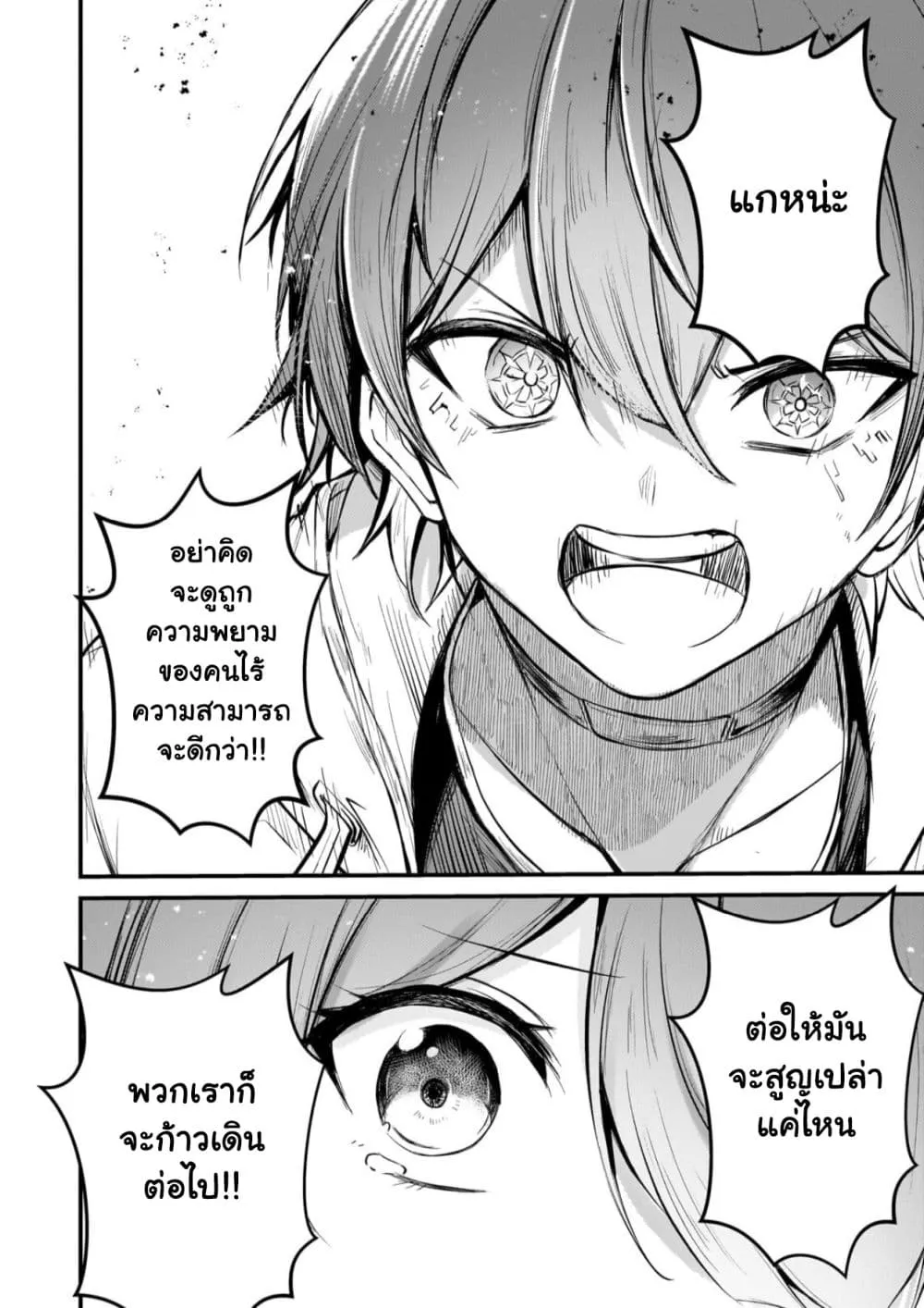 Manga-lc-com อ่านมังงะ อ่านการ์ตูน ออนไลน์ ฟรี Hai no Sekai wa Kami no me de Ayazuku ~Ore Dake mieru Status ตอนที่ 1 2 3 4 5 6 7 8 9 10 11 12 13 14 ฟรี ไม่มีโฆษณา Manga-lc - อ่าน มังงะ อ่าน การ์ตูน ออนไลน์ อ่านมังงะ ฟรี