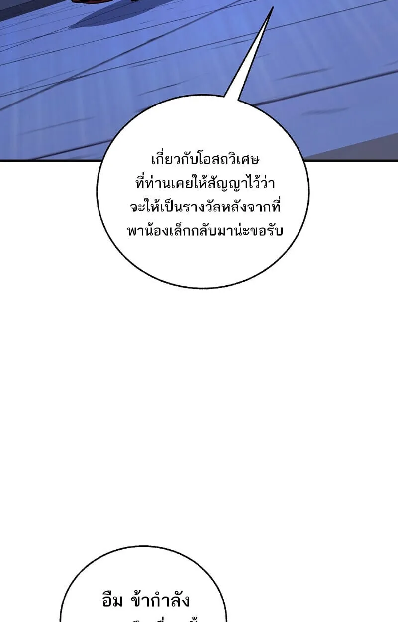 Childhood Friend of the Zenith สหายว_ยเยาว_ของข_าแข_งแกร_งท_ส_ดในใต_หล_า ตอนที่ ตอนที่ 71 รูปที่ 121