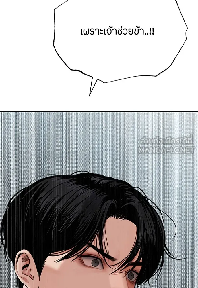 ความลับของสาวร่างทรง ตอนที่ 14 รูปที่ 30