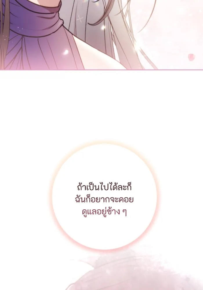 ตัวร้ายอย่างฉันขออยู่อย่างสงบ ตอนที่ 19 รูปที่ 67