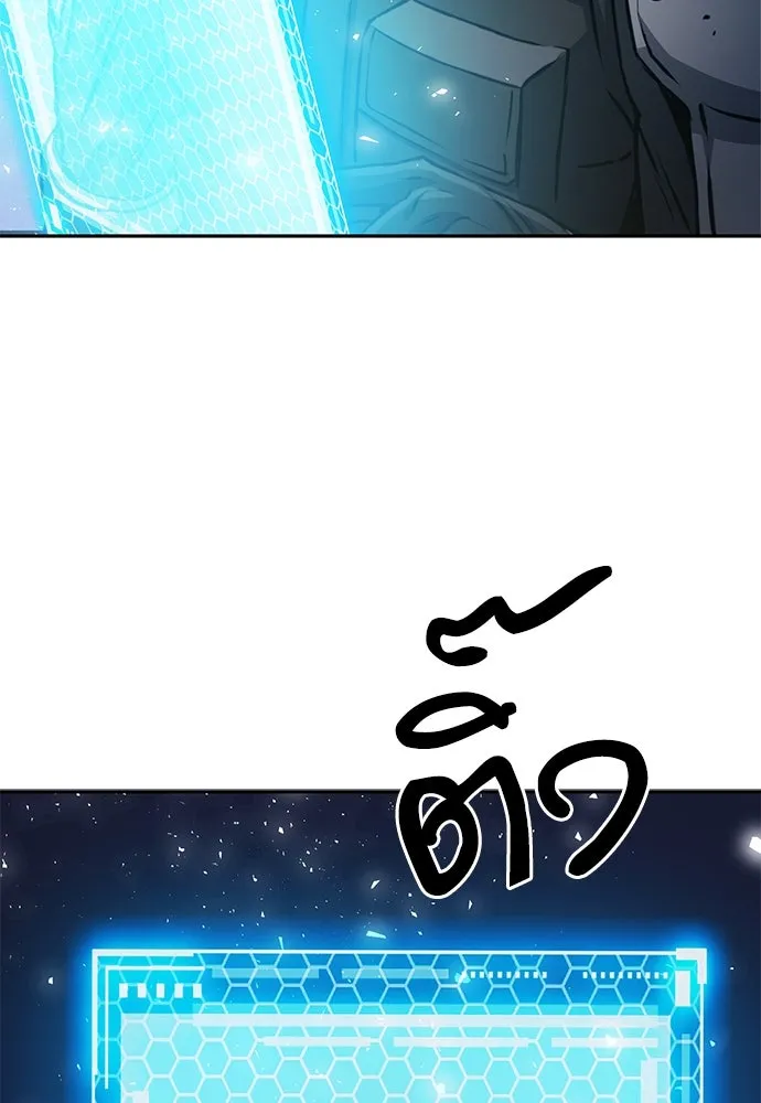 ดรูอิดแห่งสถานีโซล ตอนที่ 113 รูปที่ 92