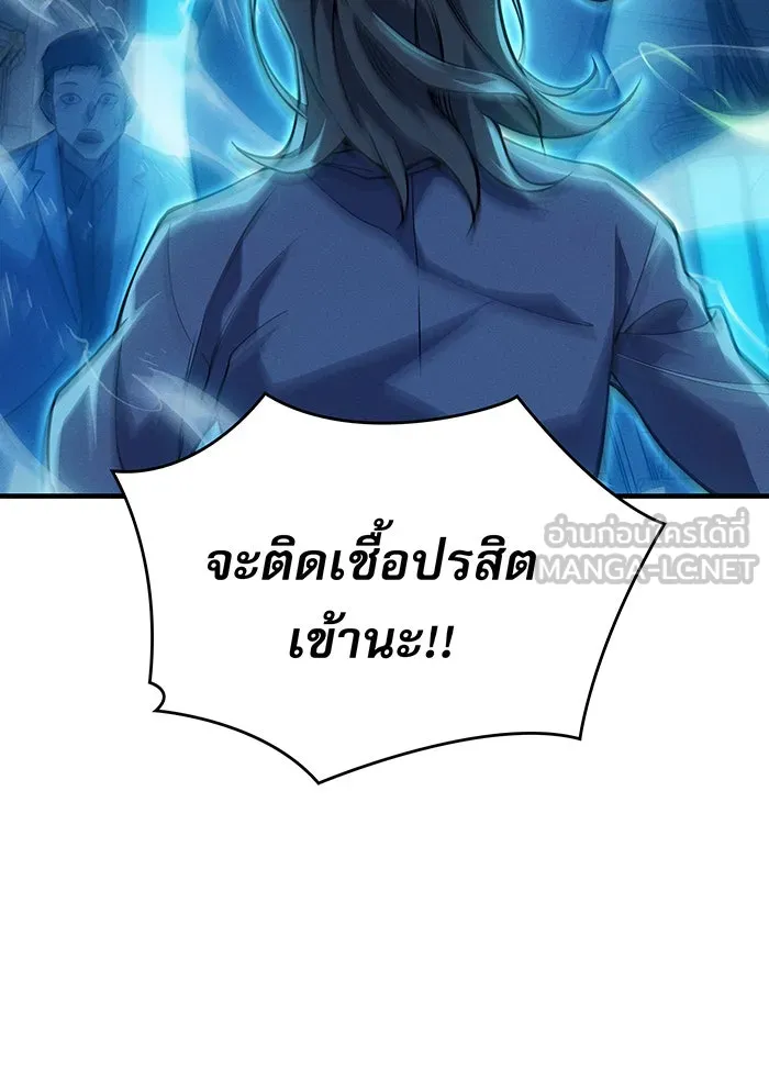 เกิดใหม่พร้อมพลังแห่งราชัน ตอนที่ 73 รูปที่ 93