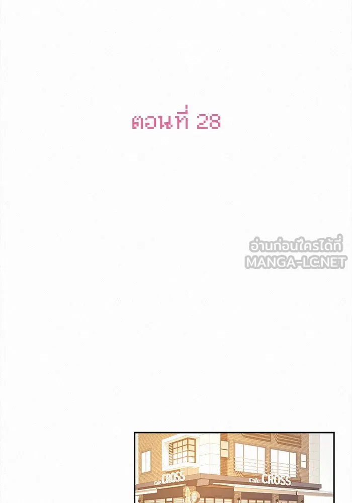 ปฏิบัติการรักวุ่นหัวใจ ตอนที่ 28 รูปที่ 114