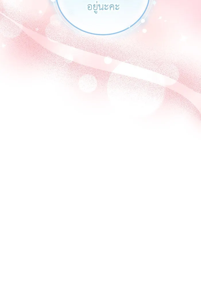 ครอบครัวพรรค์นั้น ฉันไม่มีวันกลับไป ตอนที่ 25 รูปที่ 43