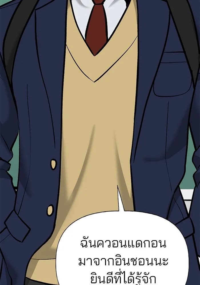 เลวฟาดเลว ตอนที่ 2 รูปที่ 29