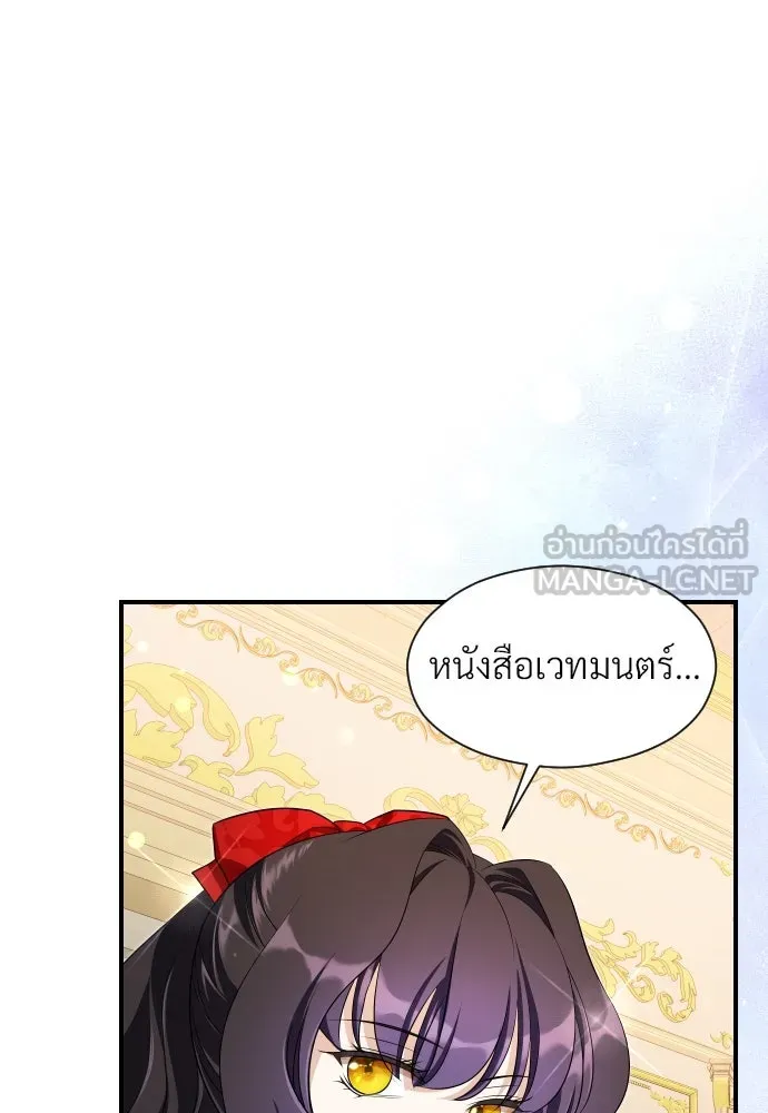 จักรพรรดิคลั่งรักที่เด็กกว่าฉันพันปี ตอนที่ 29 รูปที่ 9