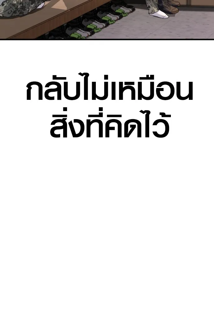 อาชญากรวัยเยาว์ ตอนที่ 64 จัดระเบียบเรือนจำ [12] รูปที่ 8