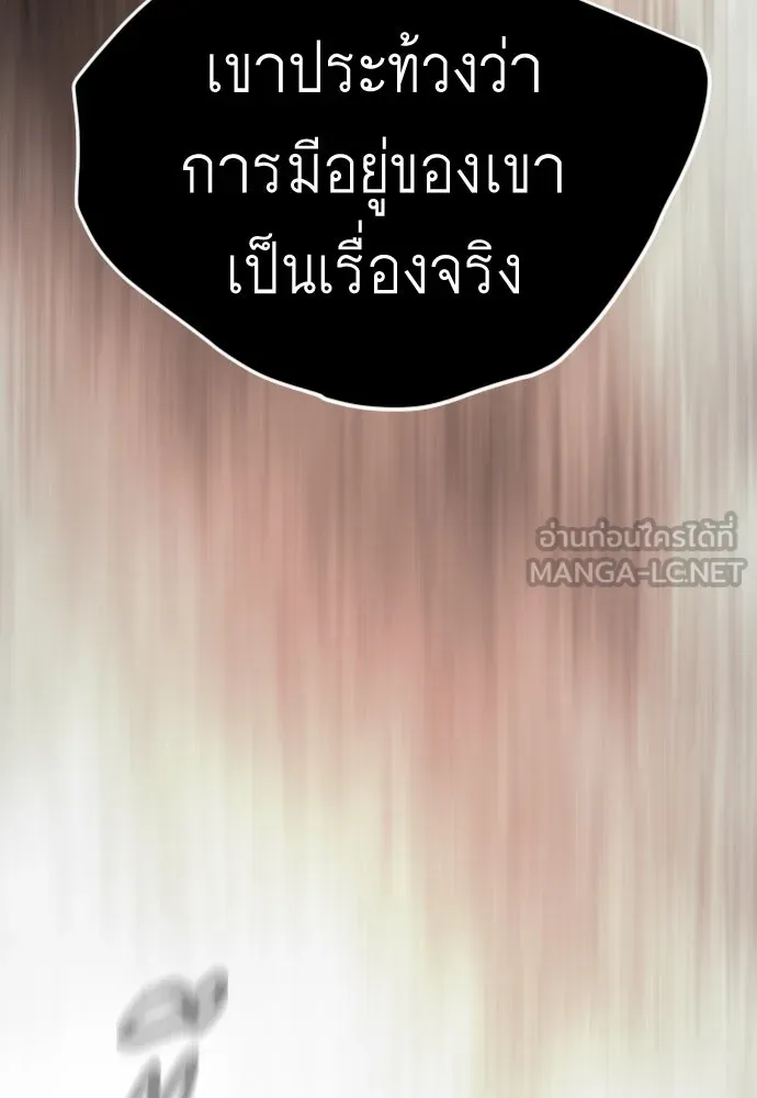 ยุคแห่งยอดมนุษย์ ตอนที่ 64 รูปที่ 204