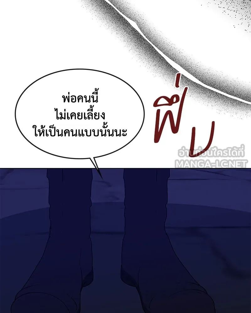 ขอบคุณที่หักหลัง ตอนที่ 48 รูปที่ 6
