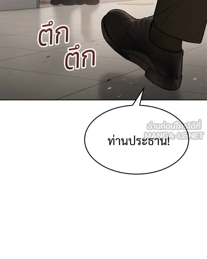 Baek XX ตอนที่ 121 รูปที่ 180