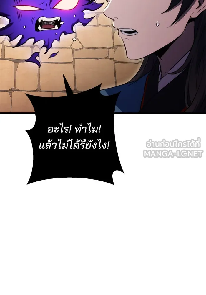 ดาบแห่งจักรพรรดิ ตอนที่ 14 รูปที่ 15