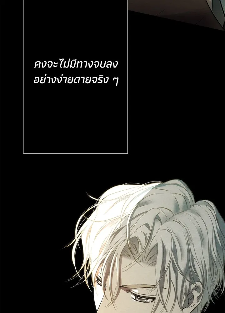 องค์ชายผู้อื้อฉาว ตอนที่ 27 รูปที่ 61