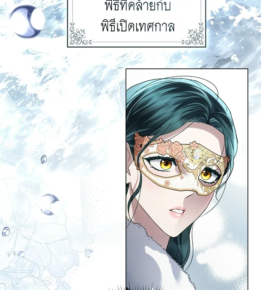 เล่ห์รักชนชั้นสูง ตอนที่ 74 รูปที่ 55