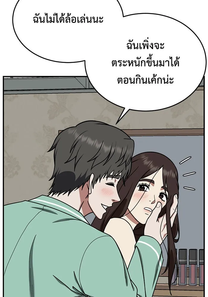 ช่วยเปลี่ยนฉันที ตอนที่ 170. คโยแทฮี 10 รูปที่ 67