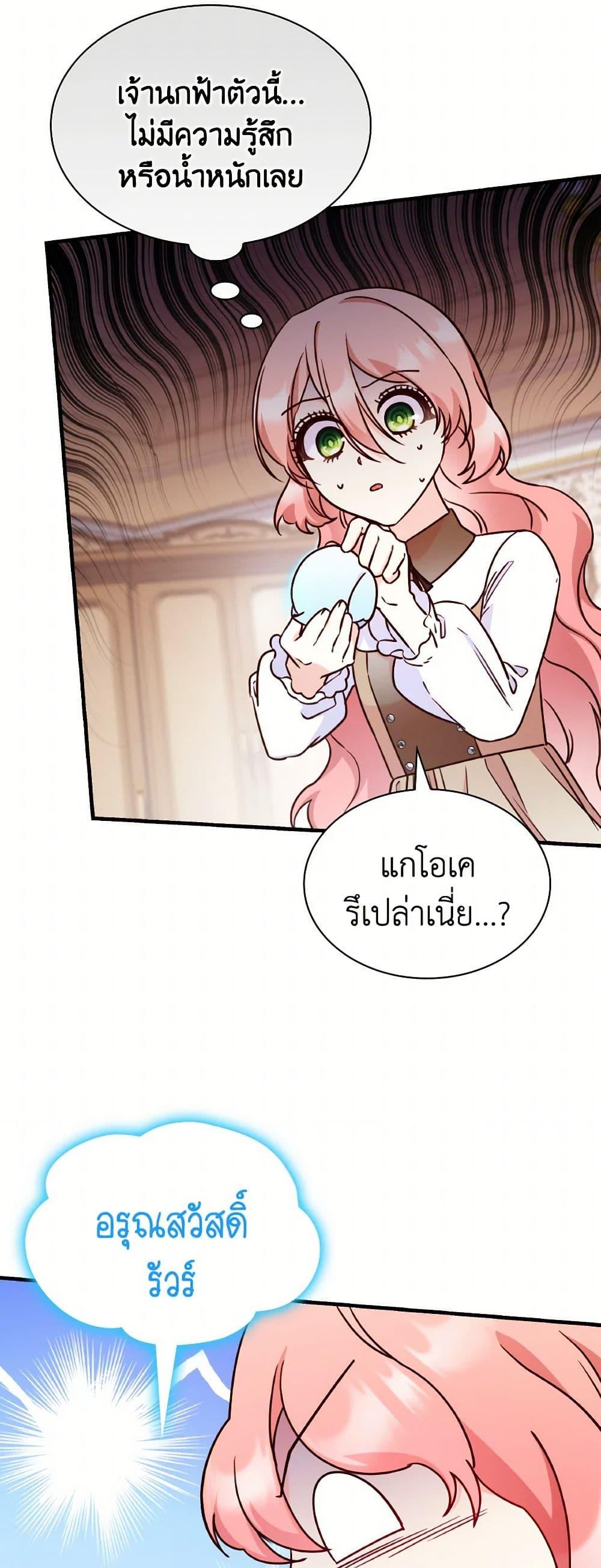 Manga-lc-com อ่านมังงะ อ่านการ์ตูน ออนไลน์ ฟรี I’m a Villainess But I Became a Mother ตอนที่ 1 2 3 4 5 6 7 8 9 10 11 12 13 14 ฟรี ไม่มีโฆษณา Manga-lc - อ่าน มังงะ อ่าน การ์ตูน ออนไลน์ อ่านมังงะ ฟรี
