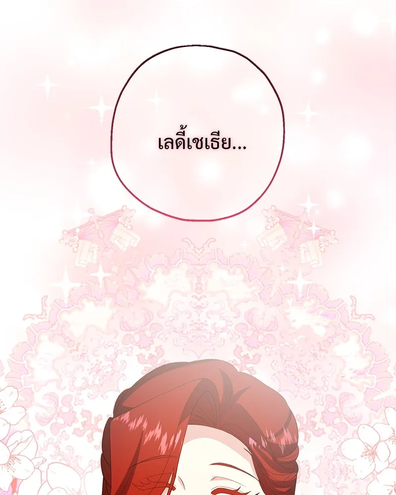 อนาคตพบรัก ตอนที่ 32 รูปที่ 103