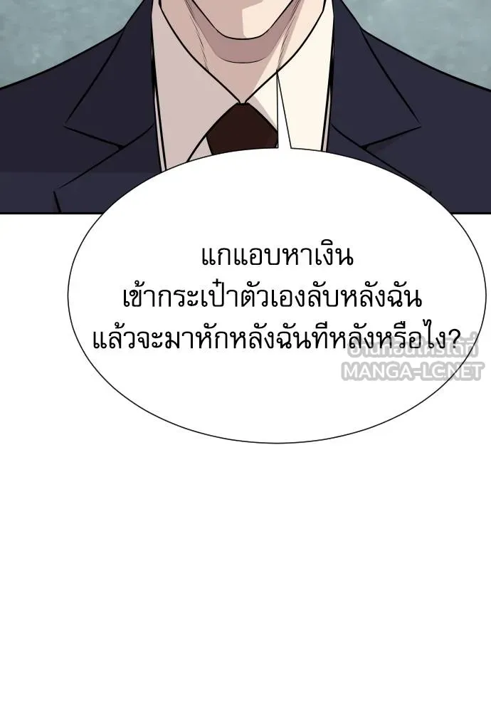 หลานอัจฉริยะ ตอนที่ 37 รูปที่ 23