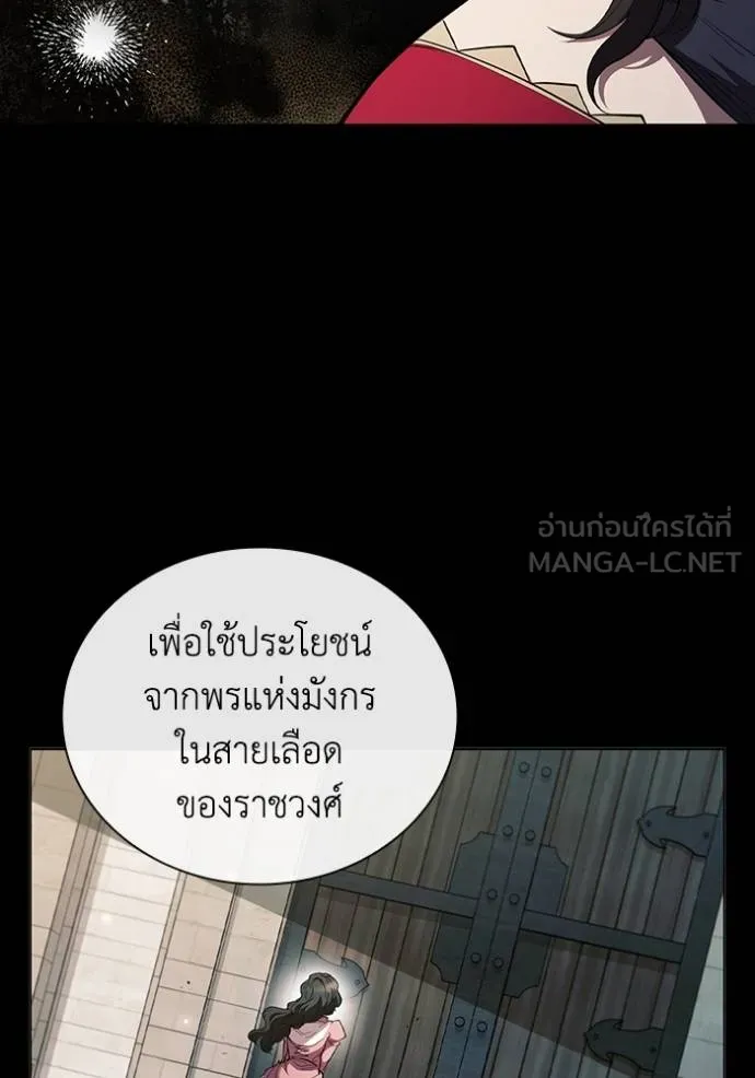 เกิดใหม่ในร่างดยุก ตอนที่ 86 รูปที่ 31