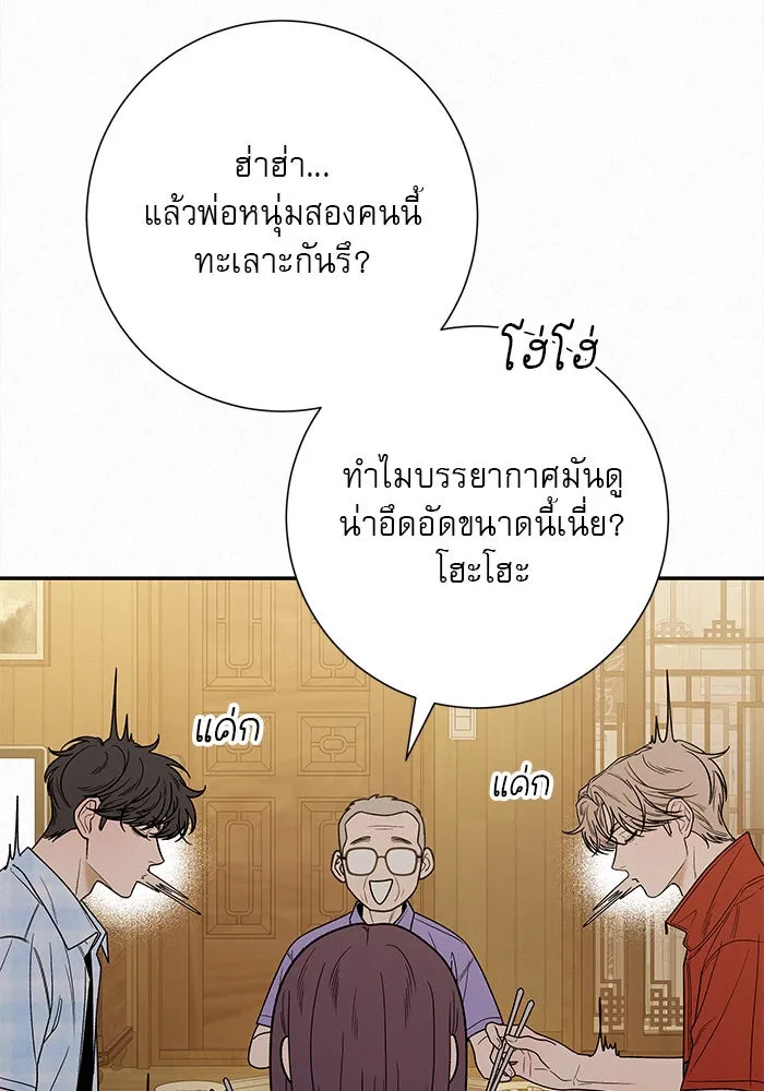 ปฏิบัติการรักวุ่นหัวใจ ตอนที่ 88 รูปที่ 109