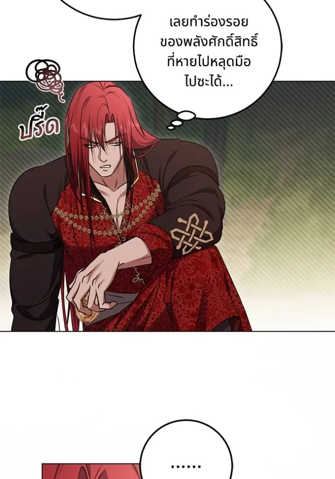 ทางหลุดพ้นของ ตอนที่ 65 รูปที่ 46