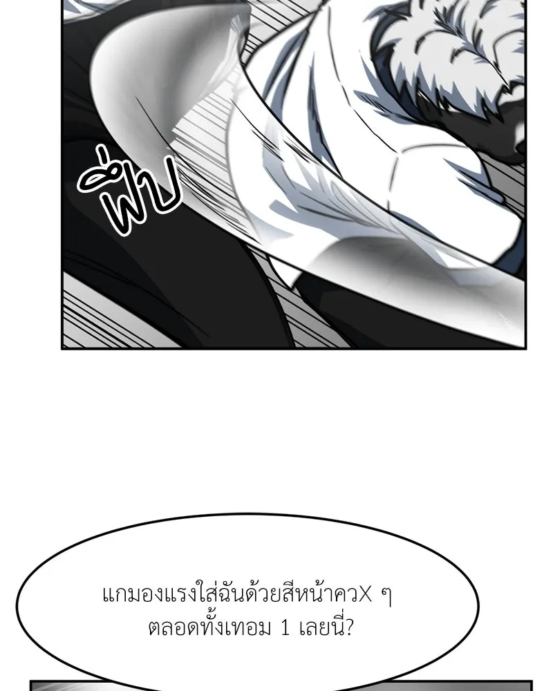 โรงเรียนสัตว์กินเนื้อ ตอนที่ 79 รูปที่ 49