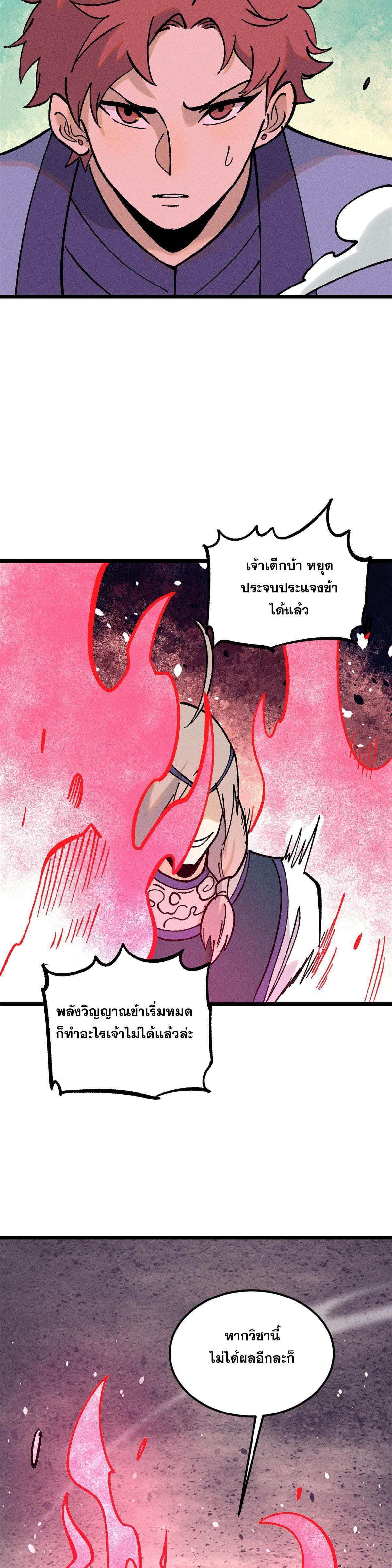 Manga-lc-com อ่านมังงะ อ่านการ์ตูน ออนไลน์ ฟรี All Hail the Sect Leader ตอนที่ 1 2 3 4 5 6 7 8 9 10 11 12 13 14 ฟรี ไม่มีโฆษณา Manga-lc - อ่าน มังงะ อ่าน การ์ตูน ออนไลน์ อ่านมังงะ ฟรี