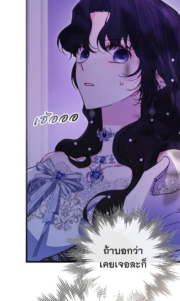 ชีวิตนี้เพื่อเธอ ตอนที่ 36 รูปที่ 28