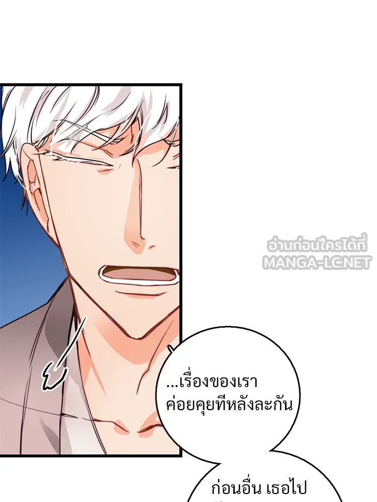 Bring the Love ตอนที่ 14 รูปที่ 6