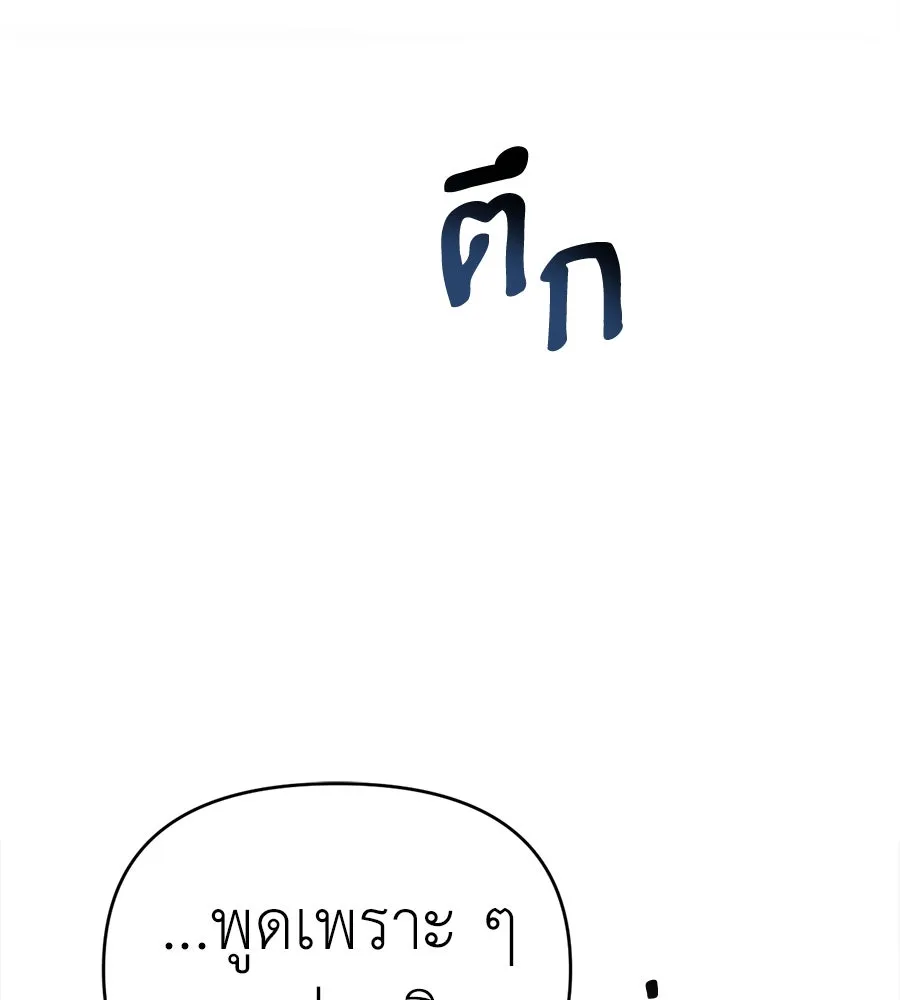 ปรารถนารักอันงดงาม ตอนที่ 40 รูปที่ 11