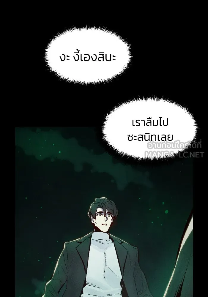 The Lone Necromancer ตอนที่ 61 รูปที่ 48