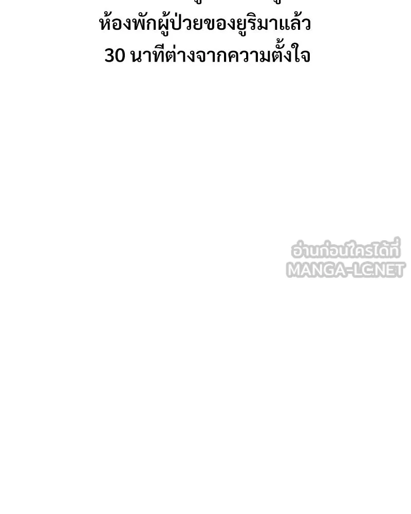 บอกมาค่าตัวเท่าไหร่ ตอนที่ 33 รูปที่ 123