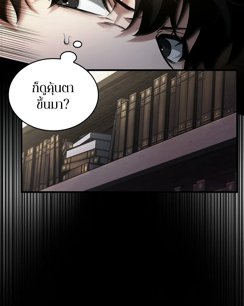 Omniscient Reader อ่านชะตาวันสิ้นโลก ตอนที่ 50 เรื่องเล่าของดกจา (5) รูปที่ 4