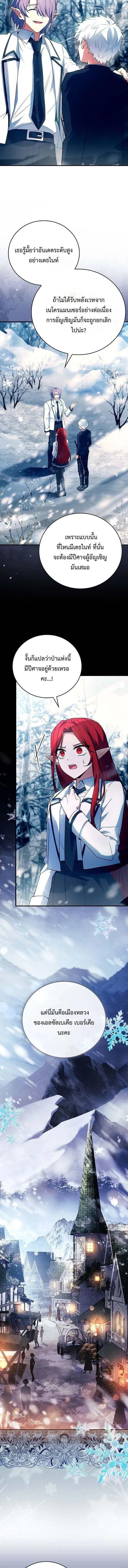 The Legendary Hero is an Academy Honors Student ว_รบ_ร_ษในตำนานเก_ดใหม_เป_นยอดอ_จฉร_ยะแห_งสถาบ_น ตอนที่ ตอนที่ 46 รูปที่ 8