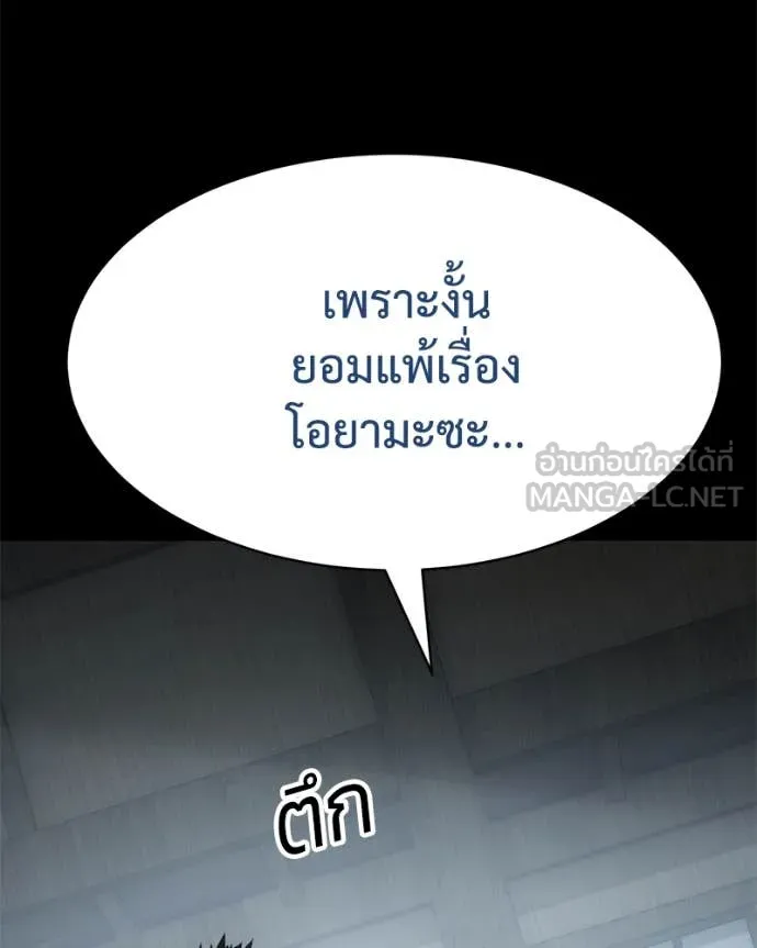 Baek XX ตอนที่ 133 รูปที่ 31