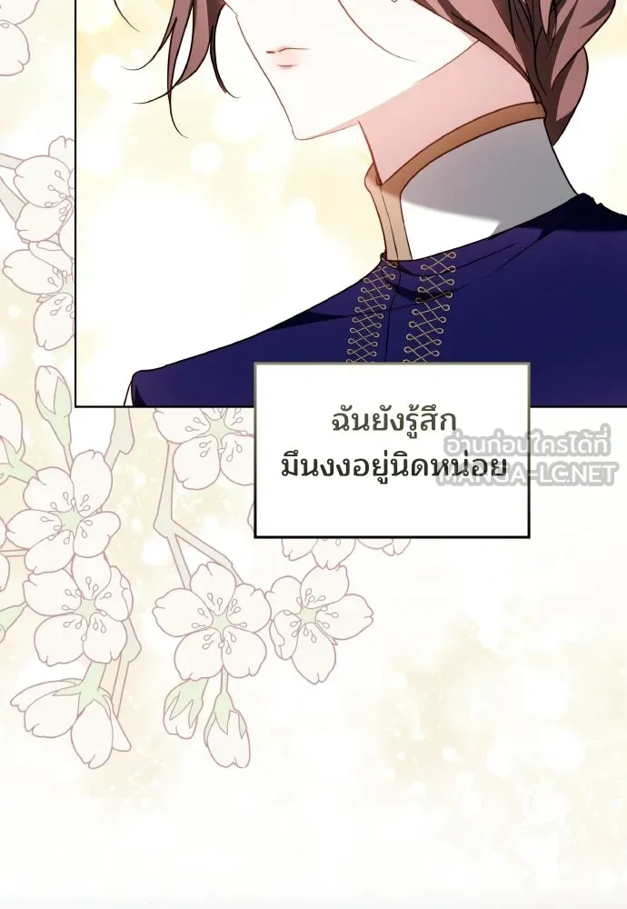 เหตุผลที่นางร้ายจับดาบ ตอนที่ 5 รูปที่ 18