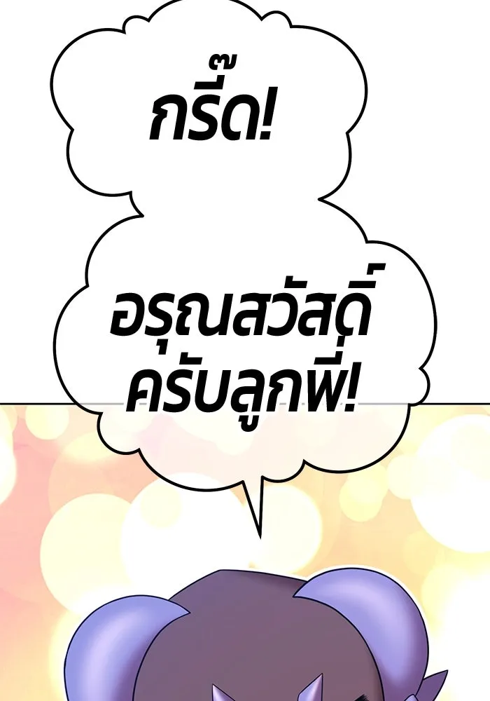 +99 ท่อนไม้พร้อมบวก ตอนที่ 9 ปนเปื้อน (4) รูปที่ 127