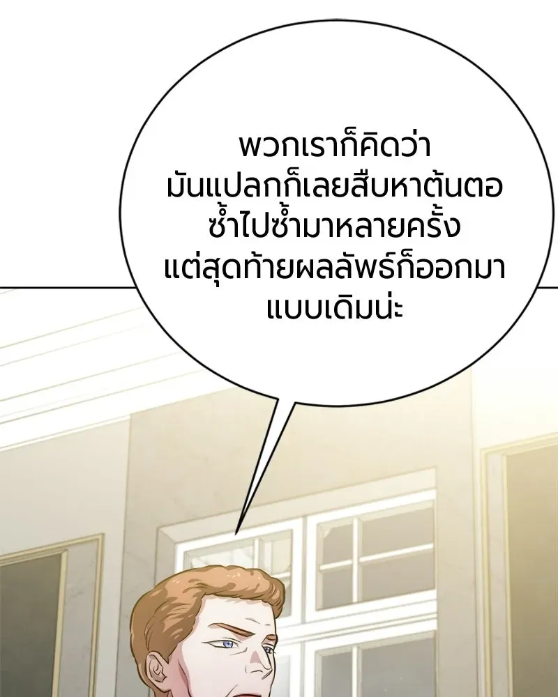 The Magic Tower_s Problem Child ต_วอ_นตรายแห_งหอคอยเวท ตอนที่ ตอนที่ 42 รูปที่ 12