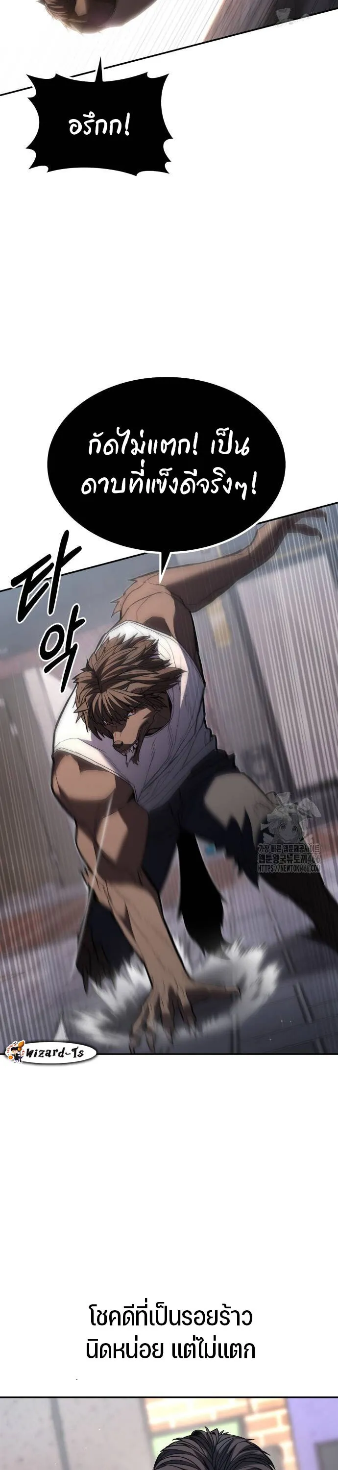 Expelled Hero Is Too Strong ฮ_โร_ผ_แข_งแกร_งถ_กไล_ออกจากก_ลด_อ_นด_บหน_ง ตอนที่ ตอนที่ 32 รูปที่ 15