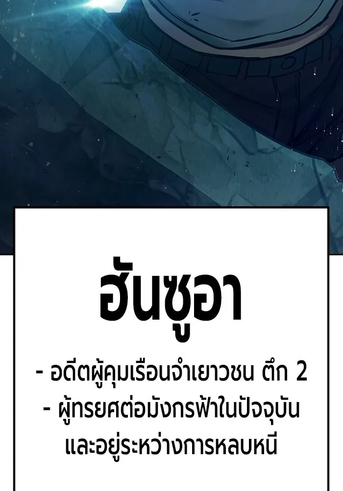 เยาวชนคนคุก ตอนที่ 5 รูปที่ 224
